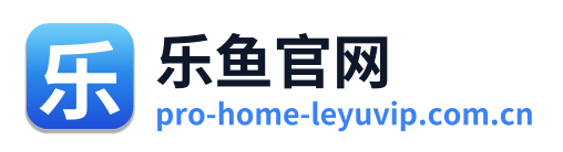 乐鱼官网